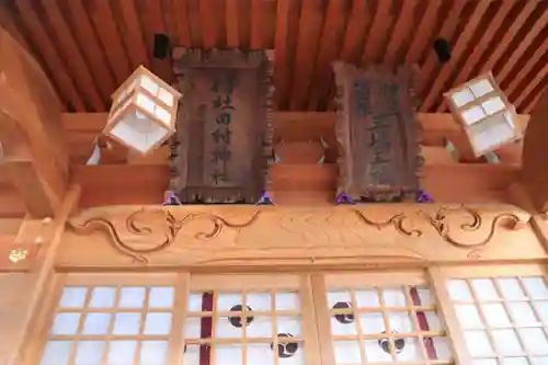 阿久津「田村神社」（郡山市阿久津町）旧社名：伊豆箱根三嶋三社の本殿・本堂