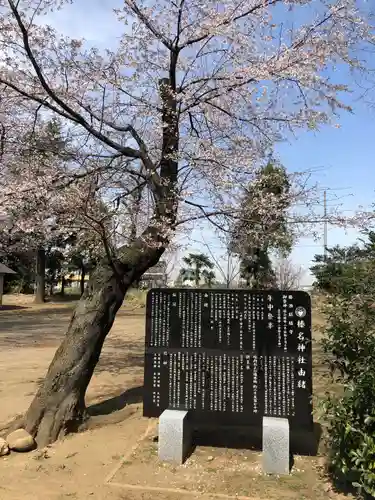 榛名神社の歴史