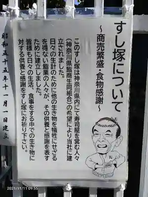 金刀比羅大鷲神社のその他建物