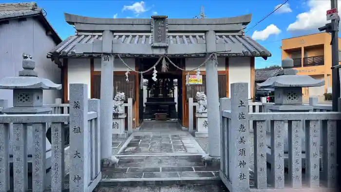 土佐恵美須神社の鳥居