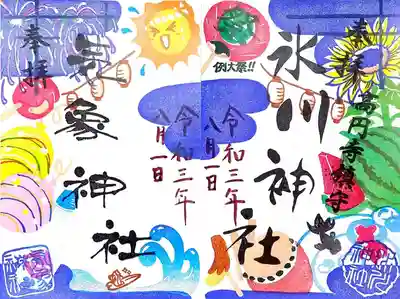 全体的に夏祭りを意識したデザインですね。
ヒマワリ、スイカ、花火、金魚、ボンボンなど夏の風物詩が盛りだくさん😆
祭りうちわの三つ巴、太陽もハチマキ締めて、お祭りムード満点です。
44個のハンコを駆使されているそう😲
🍉🌻🎐🎆🌞🌊🍉🌻🎐🎆🌞🌊🍉🌻🎐🎆🌞🌊🍉🌻🎐🎆🌞🌊