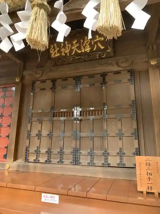 穴澤天神社の本殿・本堂