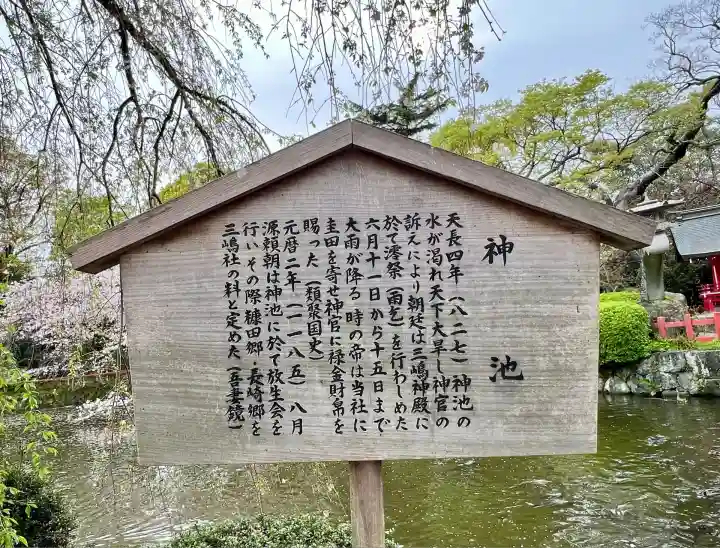 三嶋大社(静岡県)