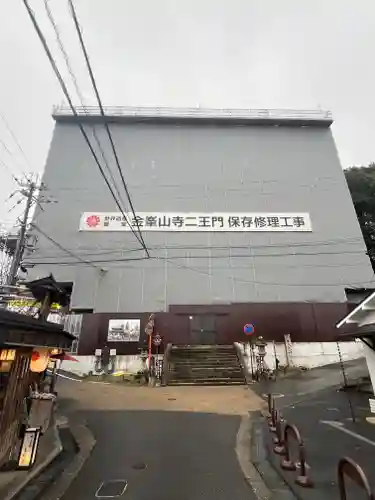 金峯山寺の山門・神門