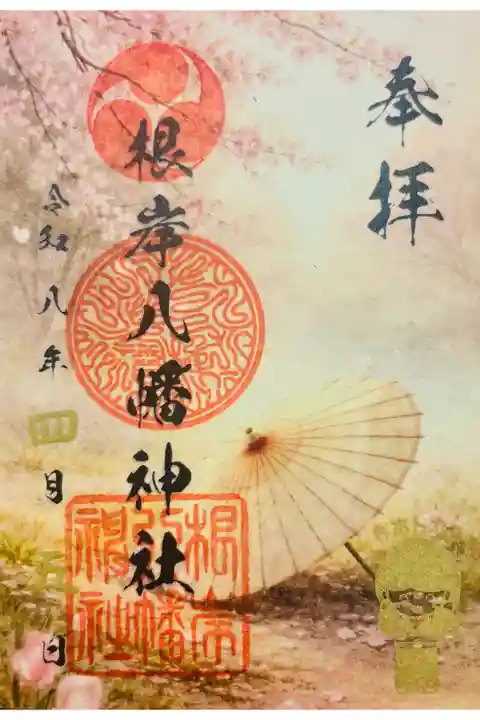 四月限定御朱印🌸花降るひととき、お気持ち特典を頂いております😸