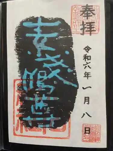 小石神社(群馬県)