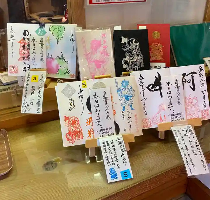 八枝神社(埼玉県)