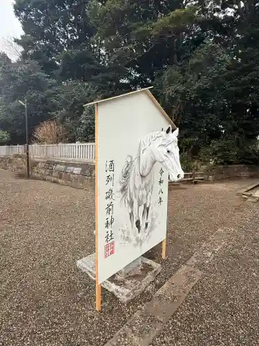 酒列磯前神社の{uncategorized: "未分類", other: "その他", undefined: "問題あり", building: "その他建物", grave: "お墓", sacred_gate: "鳥居", guardian: "狛犬", statue: "像", buddha: "仏像", history: "歴史", nature: "自然", garden: "庭園", animal: "動物", pagoda: "塔", temizu: "手水舎", mountain_gate: "山門・神門", sanctuary: "本殿・本堂", subordinate: "末社・摂社", art: "芸術", scenery: "景色", jizo: "地蔵", ema: "絵馬", goshuin: "御朱印", omikuji: "おみくじ", items: "授与品その他", amulet: "お守り", goshuincho: "御朱印帳", eats: "食事", festival: "お祭り", votive_dance: "神楽", shichigosan: "七五三参", wedding: "結婚式", experience: "体験その他", initially: "初詣", around: "周辺", anti_infection: "感染症対策"}