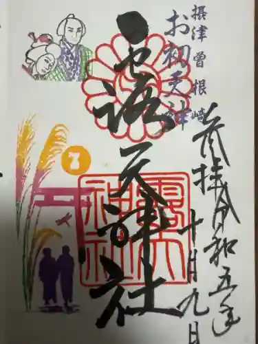 露天神社（お初天神）(大阪府)