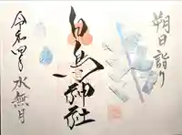 白鳥神社(長野県)