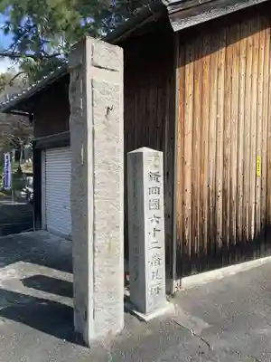 洞雲寺(愛知県)