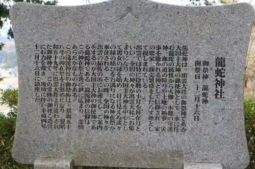 常陸国出雲大社の歴史