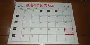 神楽坂 清隆寺 - 熊本城城主・加藤清正公を祀るお寺(東京都) 2023年05月24日(水)〜(2023年06月05日(月) 21時58分48秒投稿)