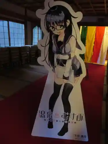 温泉寺(岐阜県)