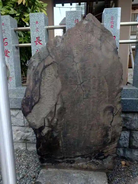 御穂鹿嶋神社(東京都)