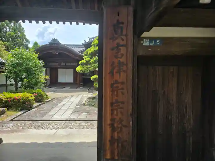 西大寺(奈良県)