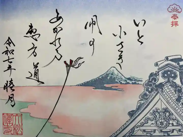 大松禅寺(京都府)