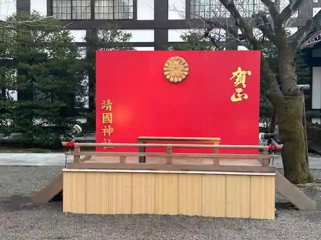 靖國神社(東京都)