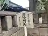 麻布氷川神社のその他建物