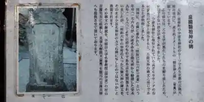 五條天神宮(京都府)