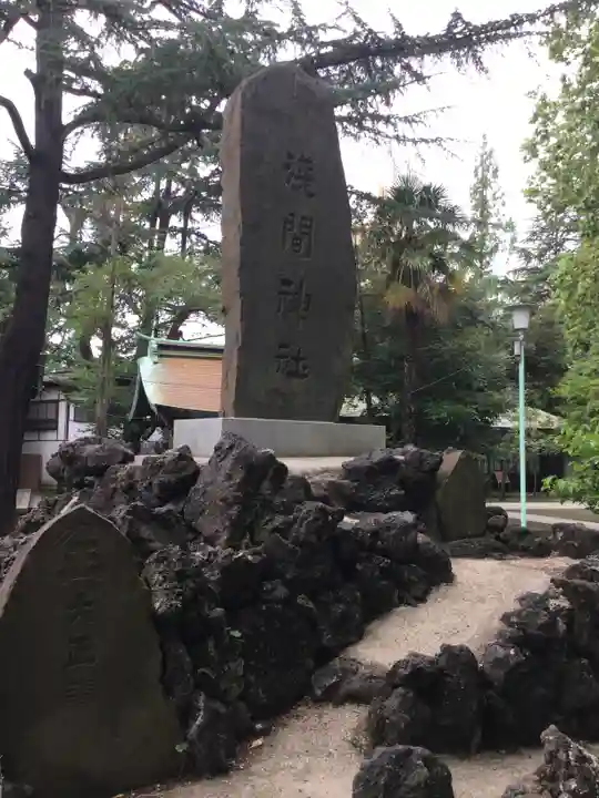 川口神社のその他建物
