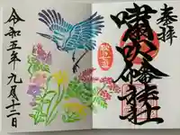 嘯吹八幡神社(福岡県)