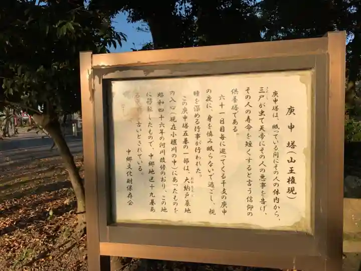 八幡神社のその他建物