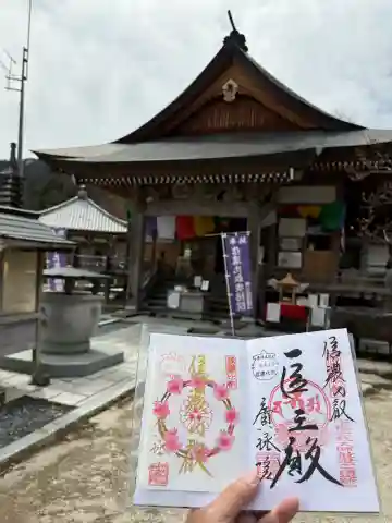 信濃比叡廣拯院の{uncategorized: "未分類", other: "その他", undefined: "問題あり", building: "その他建物", grave: "お墓", sacred_gate: "鳥居", guardian: "狛犬", statue: "像", buddha: "仏像", history: "歴史", nature: "自然", garden: "庭園", animal: "動物", pagoda: "塔", temizu: "手水舎", mountain_gate: "山門・神門", sanctuary: "本殿・本堂", subordinate: "末社・摂社", art: "芸術", scenery: "景色", jizo: "地蔵", ema: "絵馬", goshuin: "御朱印", omikuji: "おみくじ", items: "授与品その他", amulet: "お守り", goshuincho: "御朱印帳", eats: "食事", festival: "お祭り", votive_dance: "神楽", shichigosan: "七五三参", wedding: "結婚式", experience: "体験その他", initially: "初詣", around: "周辺", anti_infection: "感染症対策"}
