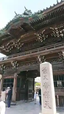 題経寺（柴又帝釈天）の山門・神門