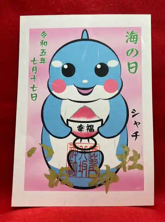 鹿角八坂神社の御朱印