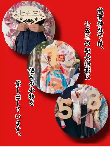 瀧宮神社(広島県)