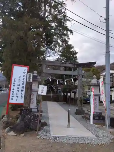 比比多神社（子易明神）(神奈川県)