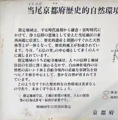 岩船寺(京都府)