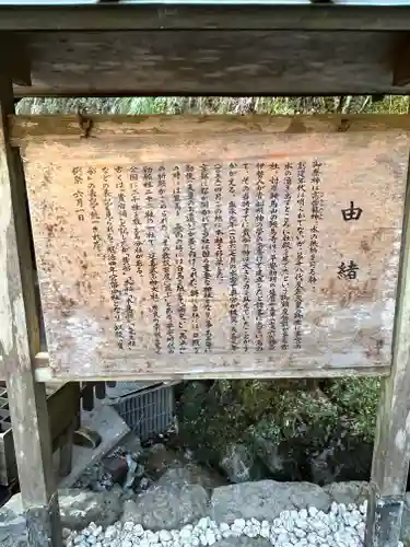 貴船神社(京都府)