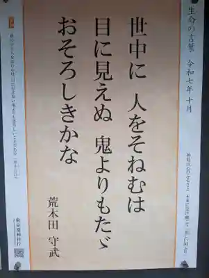 赤坂氷川神社(東京都)