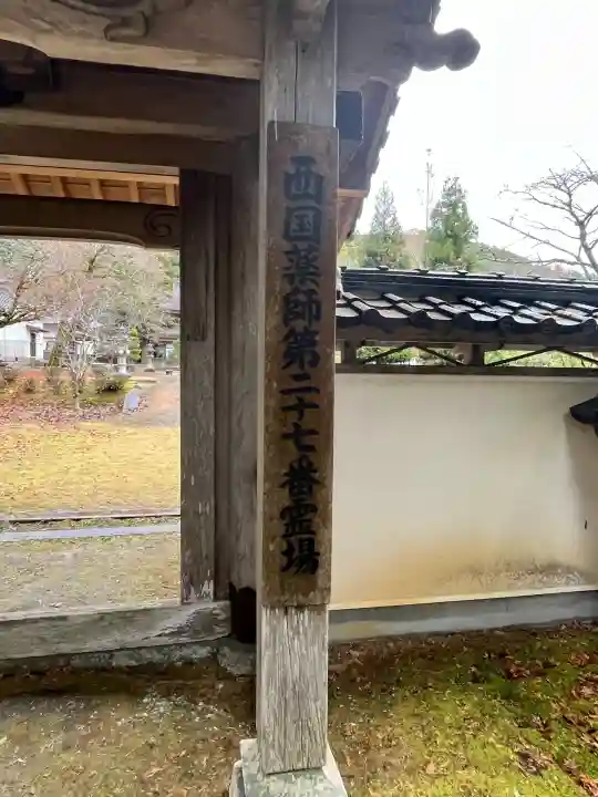 天寧寺(京都府)