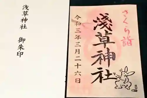 浅草神社の授与品その他