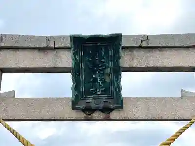 川桁神社（出路）(滋賀県)