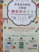 大師稲荷神社(神奈川県)