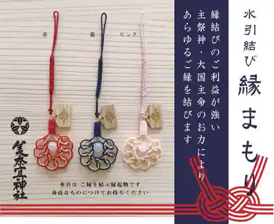 美奈宜神社(福岡県)