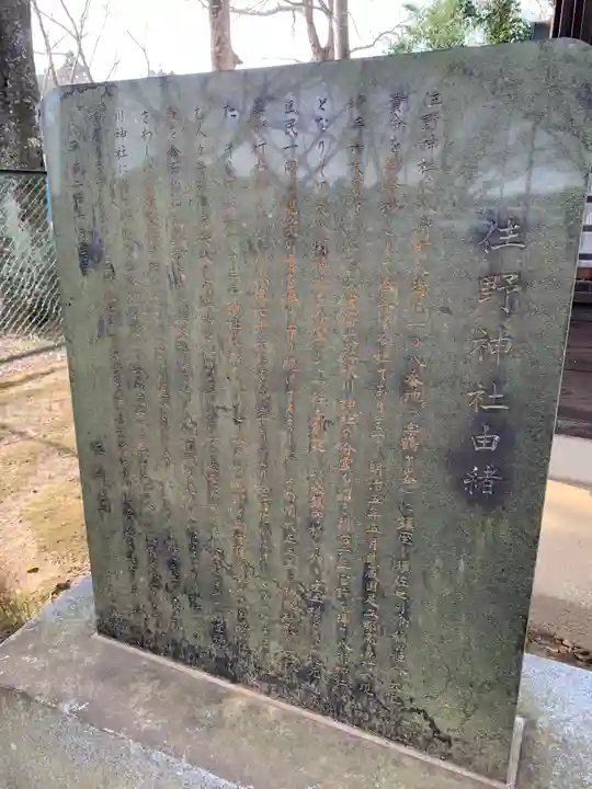 住野神社(千葉県)