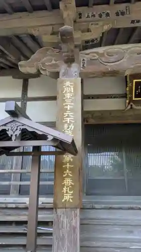 華藏寺(梅澤不動尊) (栃木県)