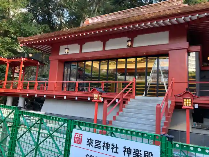 來宮神社(静岡県)