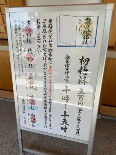 蒲田八幡神社(東京都)