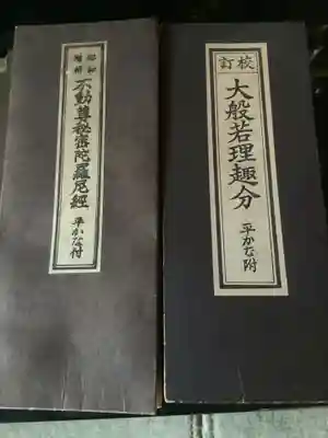 寳珠院（常楽寺）のその他建物