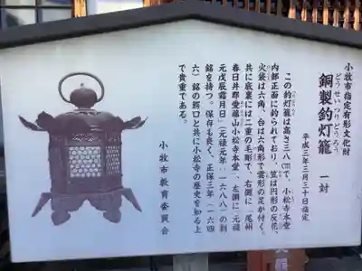 小松寺のその他建物