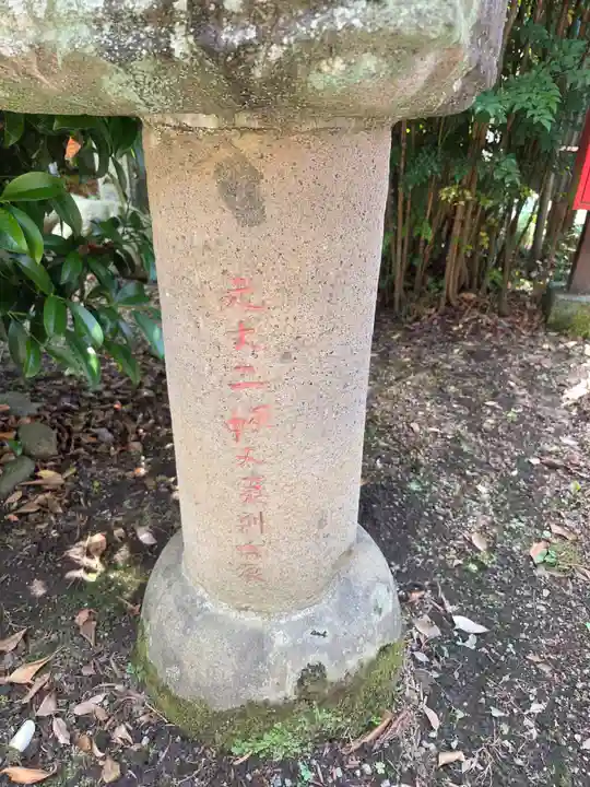 正一位霊験稲荷社(栃木県)