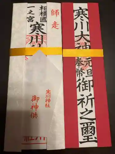 寒川神社(神奈川県)
