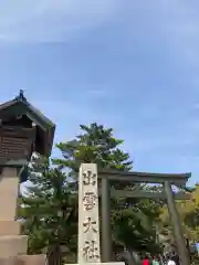 出雲大社(島根県)