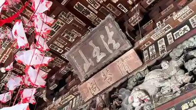 岩之上堂(埼玉県)